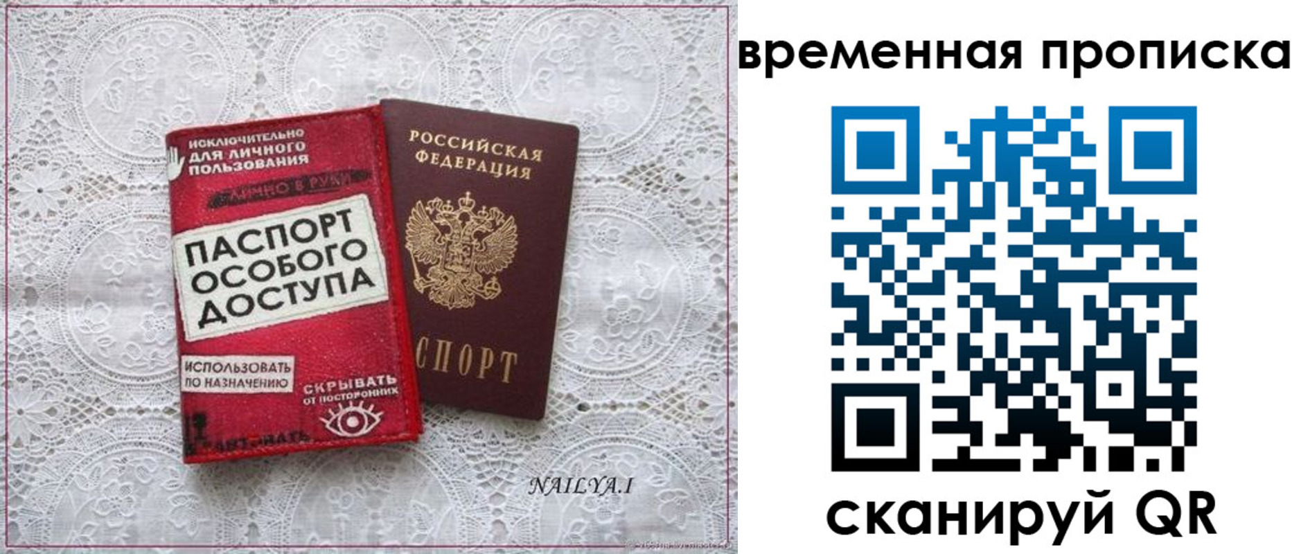 временная регистрация законно в Можге