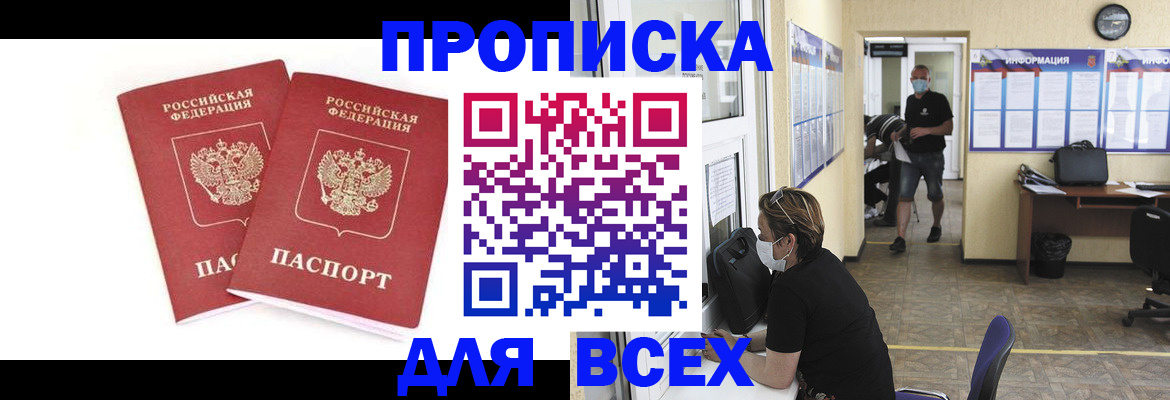 прописка для кредита в Можге