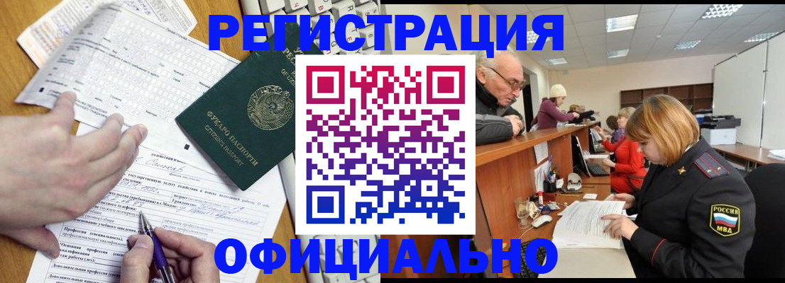 временная регистрация надежно в Можге